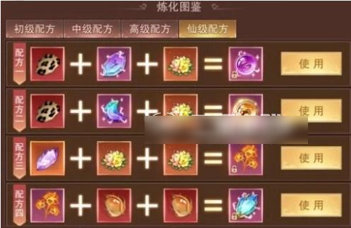 神域永恒工坊配方表大全