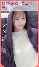 亚洲之子菜鸟店员剧情怎么做