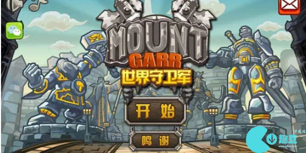 世界守卫军兑换码怎么输入