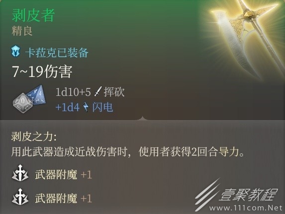 博德之门3单刷战神流构筑攻略