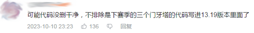 lol隐形防御塔BUG是怎么回事