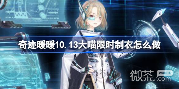 奇迹暖暖深海谜题制作攻略分享