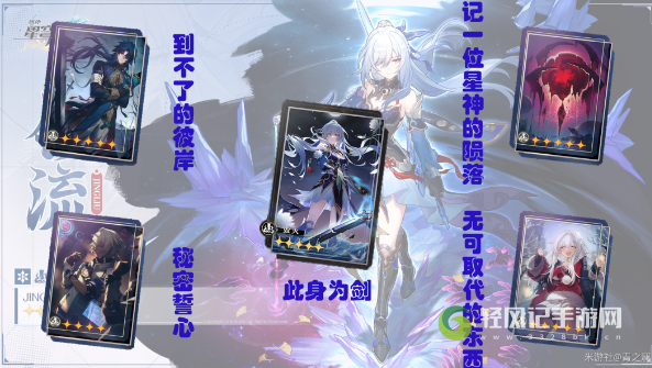 崩坏星穹铁道镜流光锥推荐