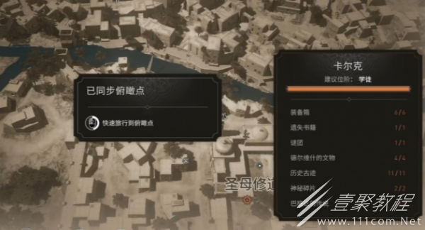 刺客信条幻景合约标记钱币流程