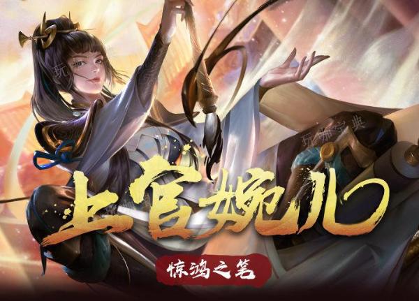 王者荣耀上官婉儿走路怎么不断大