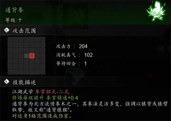 《逸剑风云决》拳门派说明