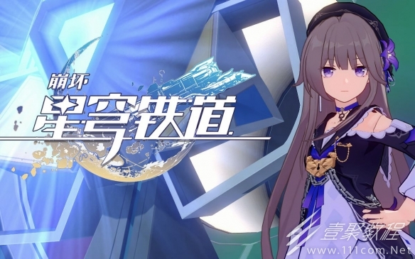 崩坏星穹铁道未来市场任务攻略