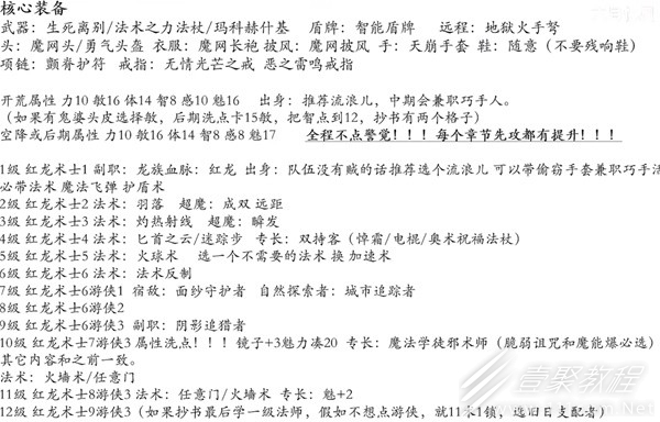 博德之门3毒药大师术士Build分享