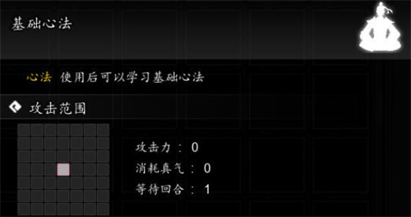 《逸剑风云决》开局心法获取方法
