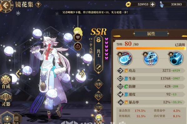 山海镜花怎么切换账号