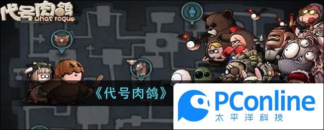 代号肉鸽怎么玩代号肉鸽玩法攻略