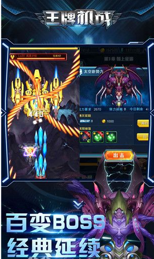 王牌机战怎么获得战神