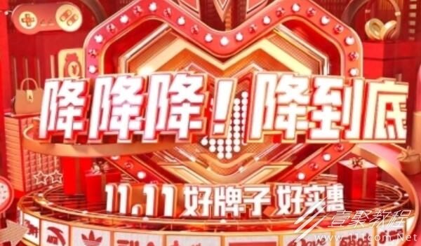 拼多多双十一活动时间一览