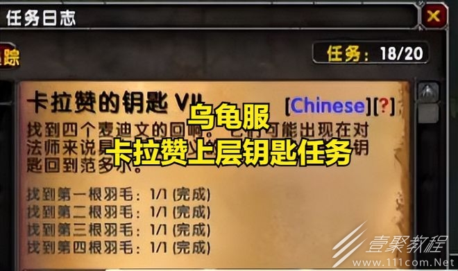 魔兽乌龟服卡拉赞的钥匙任务攻略