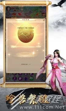 天龙八部荣耀版礼包兑换码大全详情