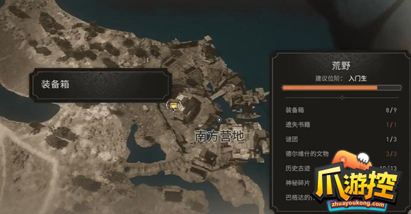 刺客信条幻景南方营地装备箱怎么获得