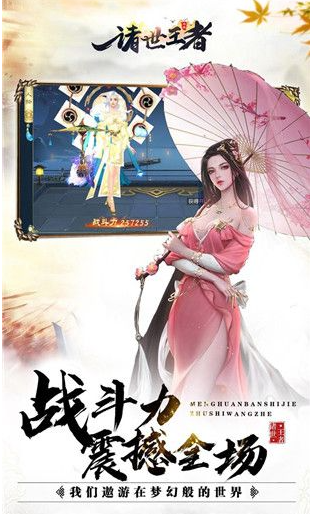 诸世王者怎么结婚
