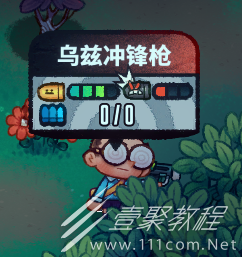 恶果之地乌兹冲锋枪使用方法