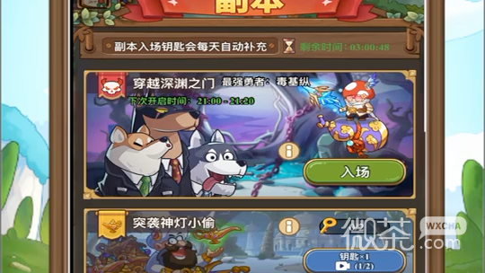 冒险大作战同伴选择推荐攻略
