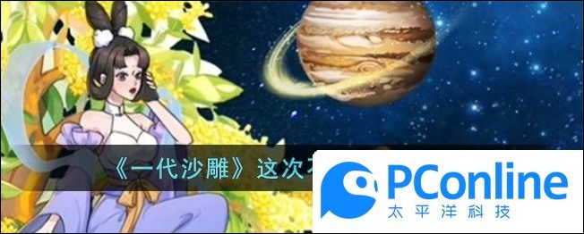 一代沙雕这次不一样通关攻略一代沙雕这次不一样通关方法