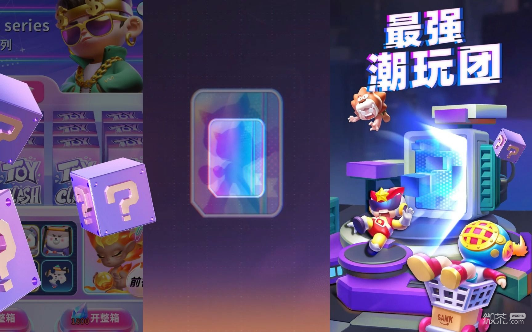 最强潮玩团兑换码大全一览