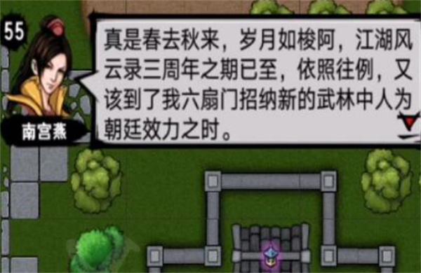 江湖风云录杜月寒怎么获得杜月寒获得方法
