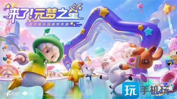元梦之星兑换码是什么兑换码礼包码大全