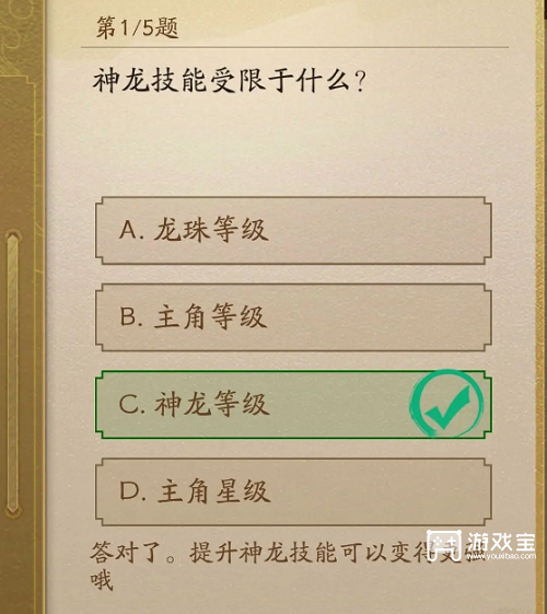 神仙道3仙书问世10月第一天答案策略