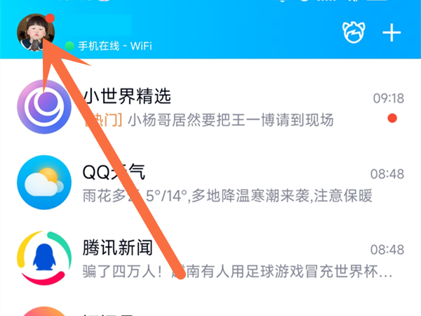 qq怎么登录另一个账号？
