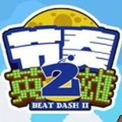 节奏英雄2中文版