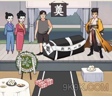 文字来找茬强哥暴富4攻略详解
