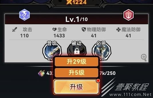 幻境旅者手游英灵培养方法