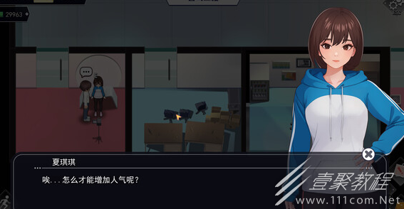 职场幻想存档位置介绍