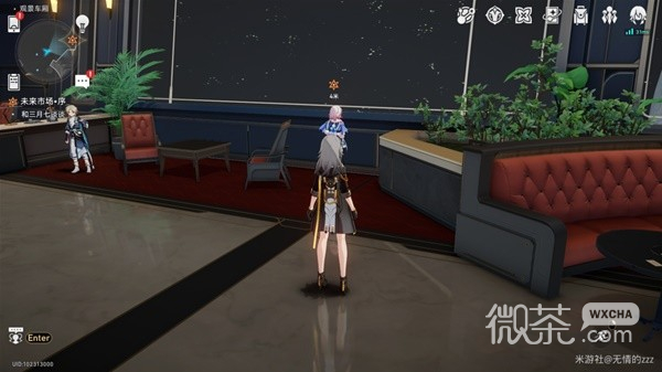 崩坏星穹铁道1.4版未来市场任务指南分享