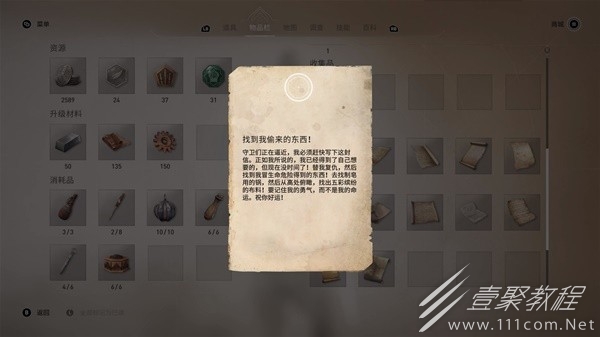 刺客信条幻景12个谜团位置解谜攻略分享