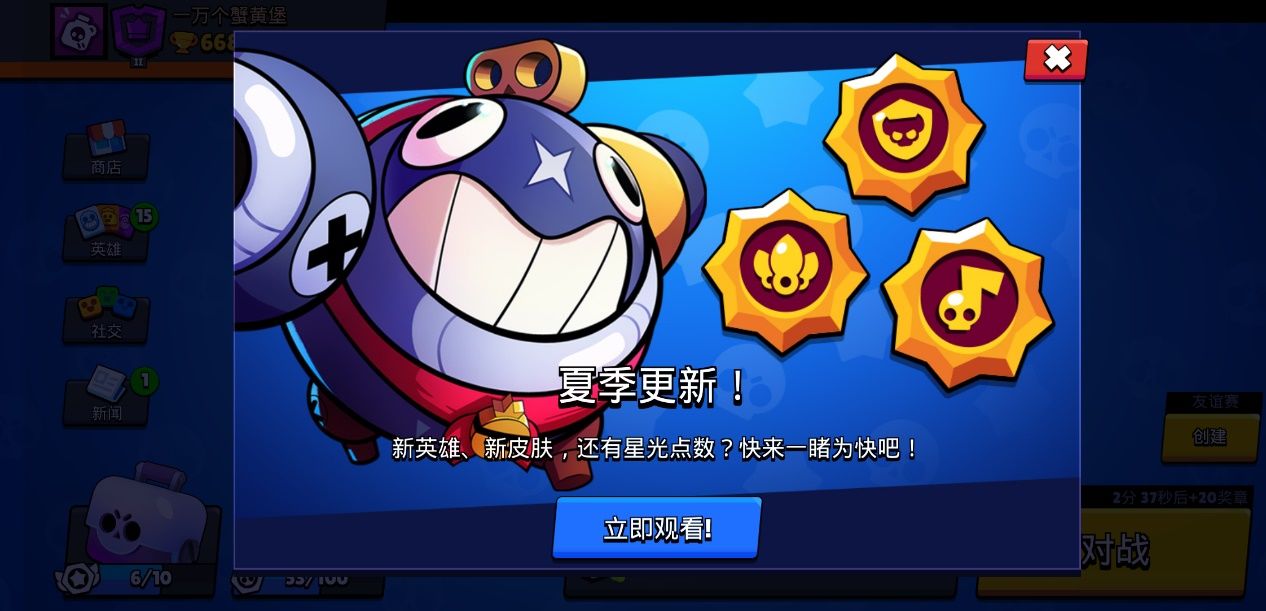 荒野乱斗星光点数怎么算(赛季结束星光点数奖励计算方式)