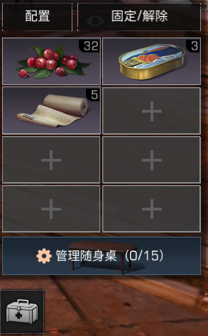 明之后随身餐桌玩法一览