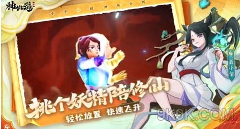 神仙道3仙书问世第四天答案10月一览