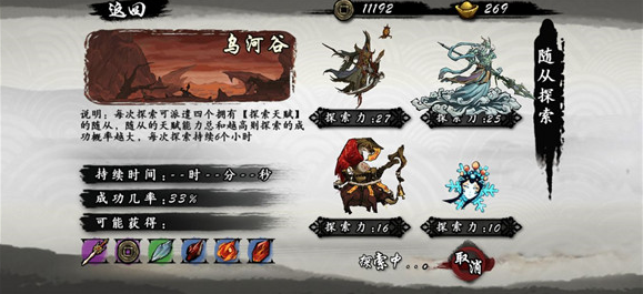 九黎怎么升级快