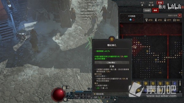 《暗黑破坏神4》游侠毒灌注越20级BD思路