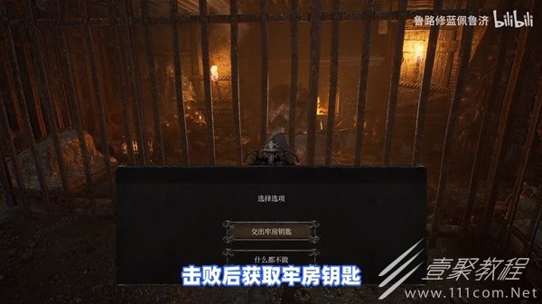 堕落之主前期重要NPC解锁方法攻略