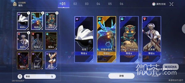 崩坏星穹铁道以太战线超链接对决阵容推荐攻略