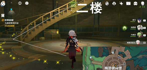原神旧事新解怎么做