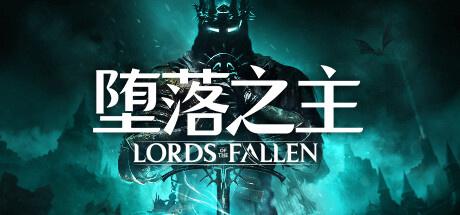 《堕落之主》闪耀保护戒指作用介绍