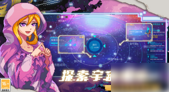 超时空星舰怎么换船型