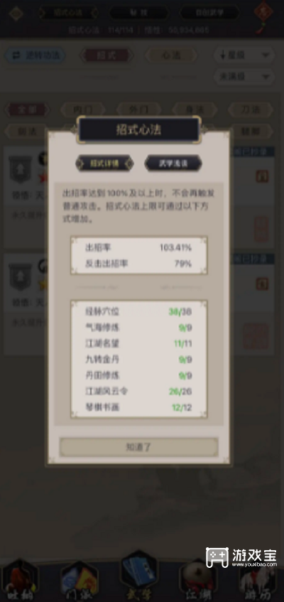 这就是江湖横渊派通关策略