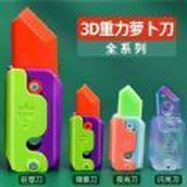 萝卜刀解压大挑战游戏安装