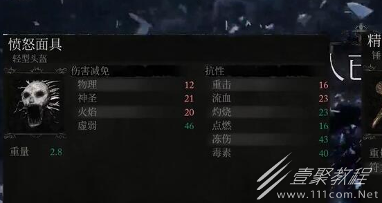 堕落之主愤怒面具获取方法