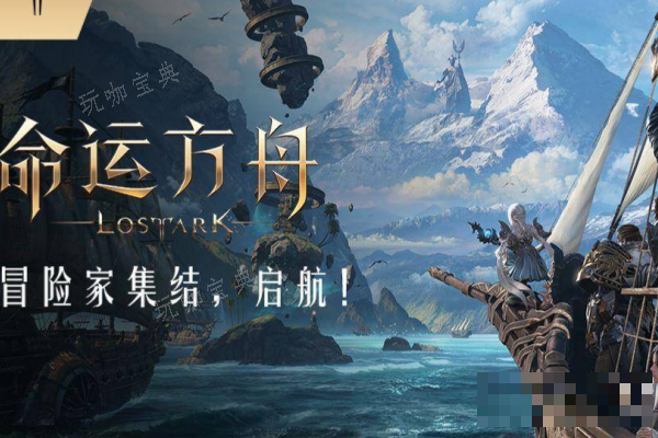 《命运方舟》新月岛之心获得方法分享