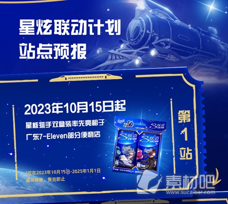 崩坏和炫迈联动了？